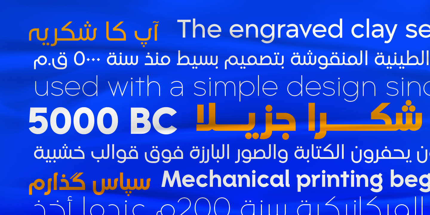Пример шрифта Madani Arabic Variable